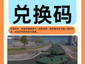 坦克连手游退出指南：如何顺利结束游戏登录流程？