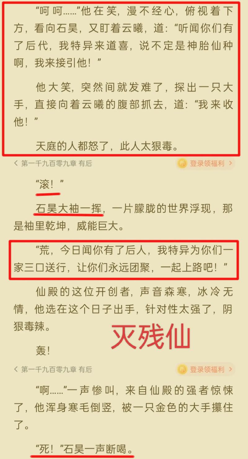 圣墟大结局深度解析：宇宙终极命运揭晓，主角命运如何收尾？