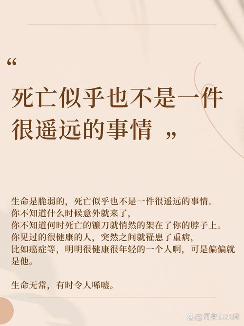 死亡回归现象：完成预期评估的深度解读与意义探寻