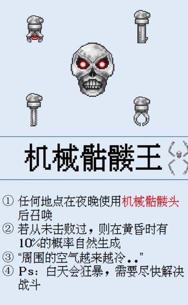 泰拉瑞亚机械三王召唤攻略：详细步骤解析召唤流程，掌握召唤机械三王的实战技巧