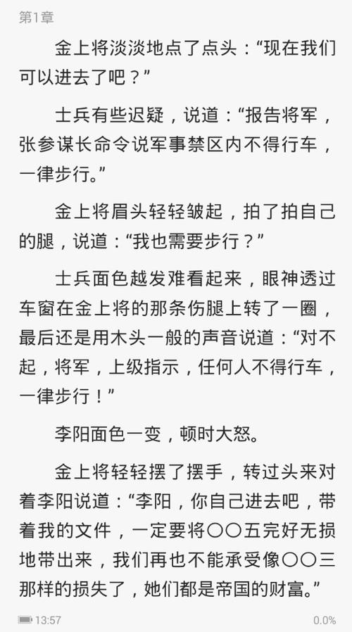 特工皇妃楚乔传之武将升级系统攻略指南：玩转升级玩法全解析